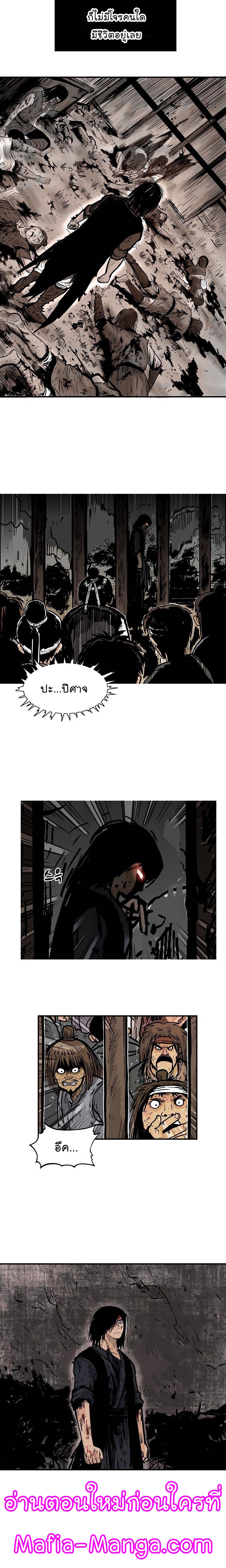 Fist Demon Of Mount Hua 32 14