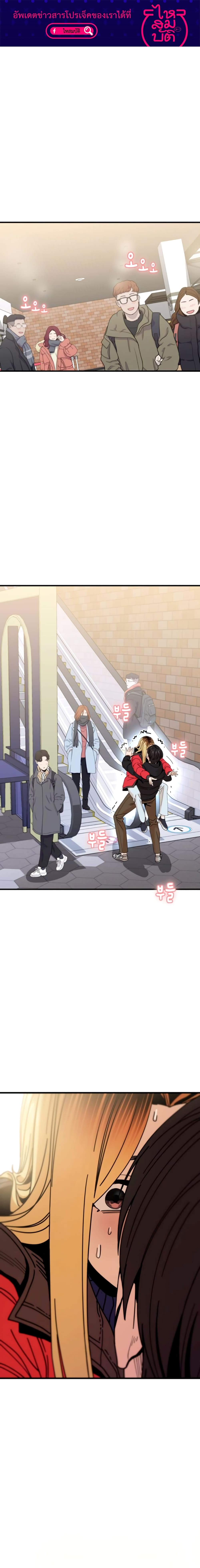 Accidentally Heavenly Match 13 01