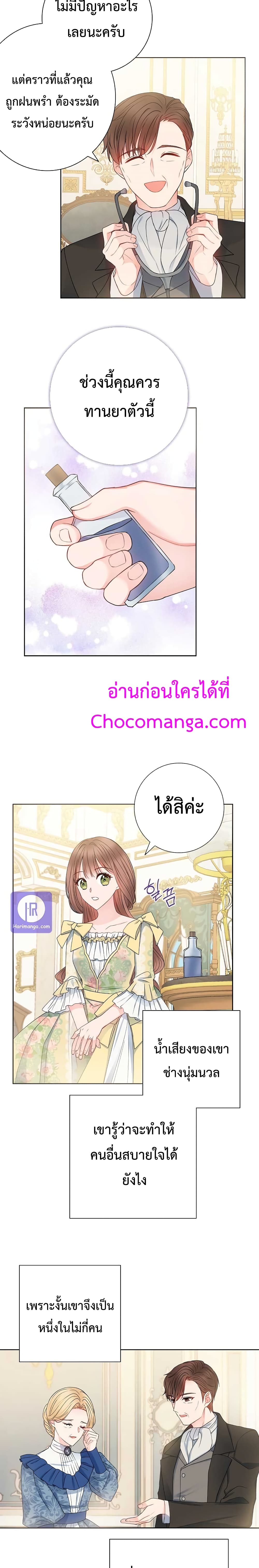 Sickly Husband’s Contractual Wife 9 13