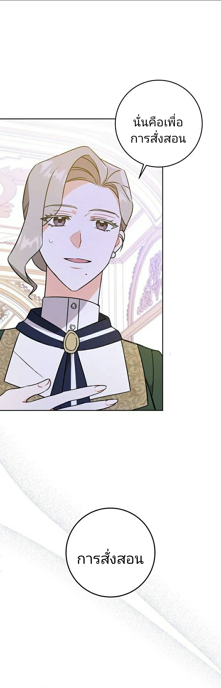 เนเธกเนเธกเธตเธเธทเนเธญ 25