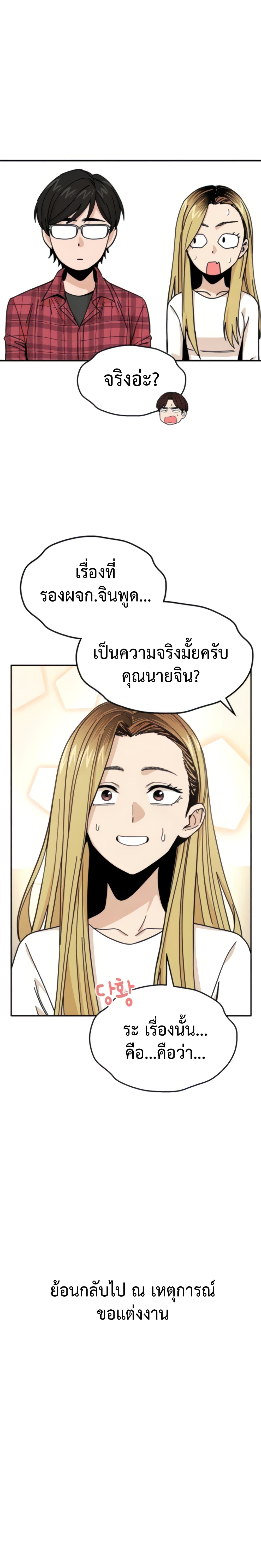 Accidentally Heavenly Match 11 10