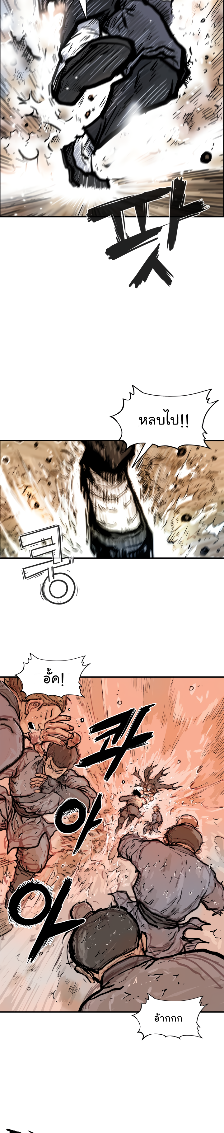 Fist Demon Of Mount Hua 18 17