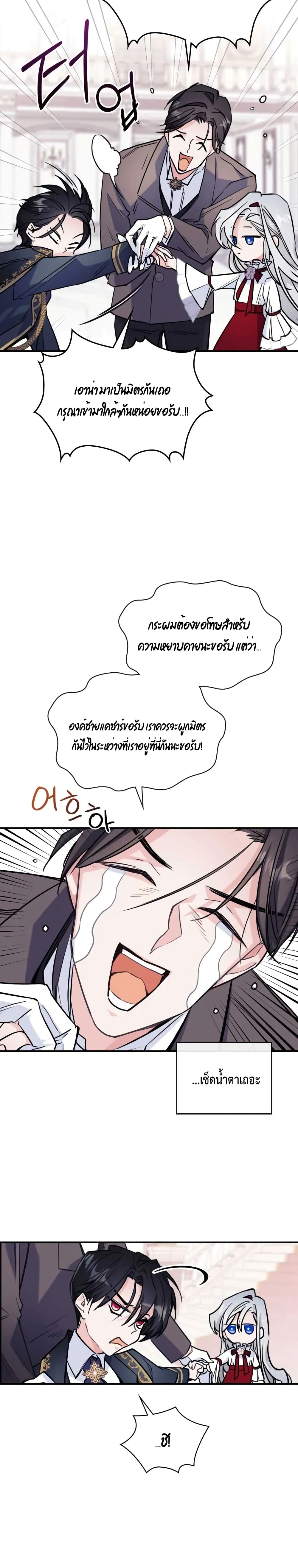 The Invicible Princess Is Bored Again Today 4 20