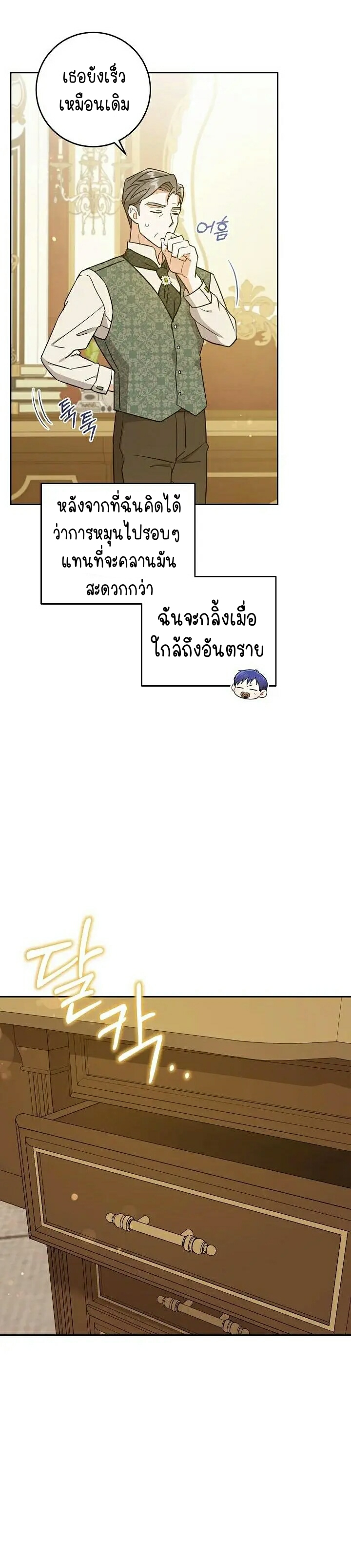 เนเธกเนเธกเธตเธเธทเนเธญ 238
