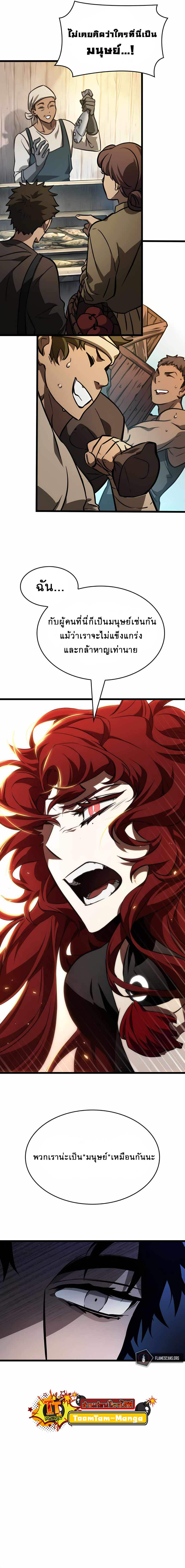 The World After the End 17 06