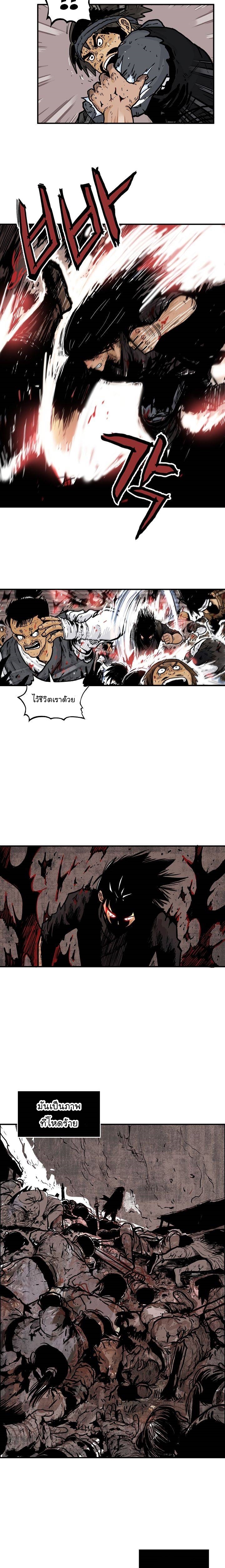 Fist Demon Of Mount Hua 32 12