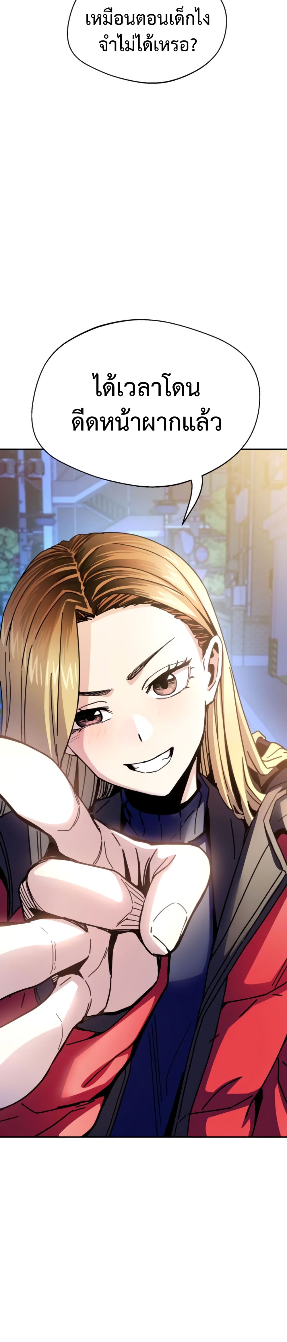 Accidentally Heavenly Match 15 41