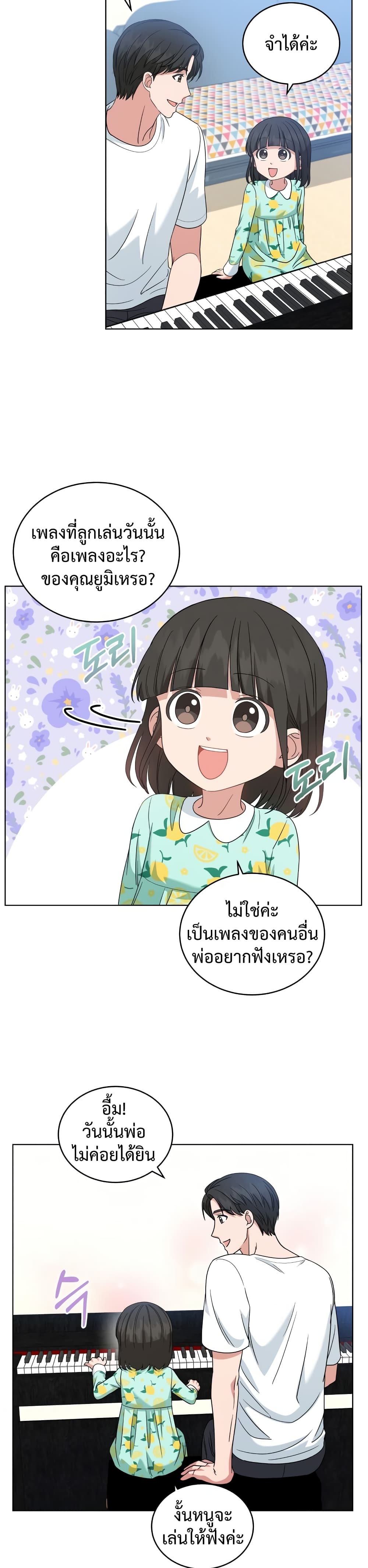 My Daughter is a Music Genius 25 20