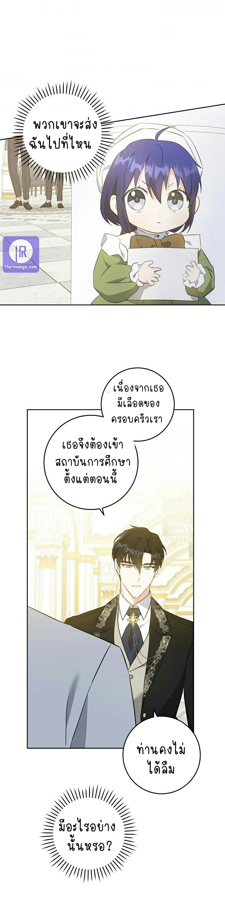 เนเธกเนเธกเธตเธเธทเนเธญ 722