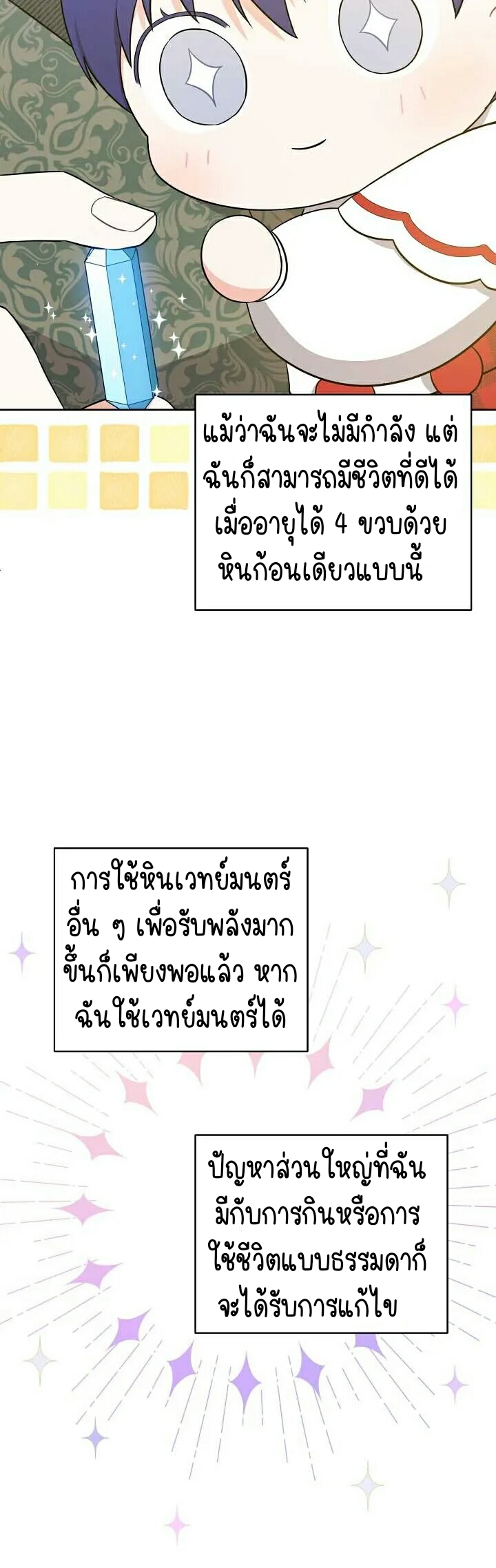 เนเธกเนเธกเธตเธเธทเนเธญ 297