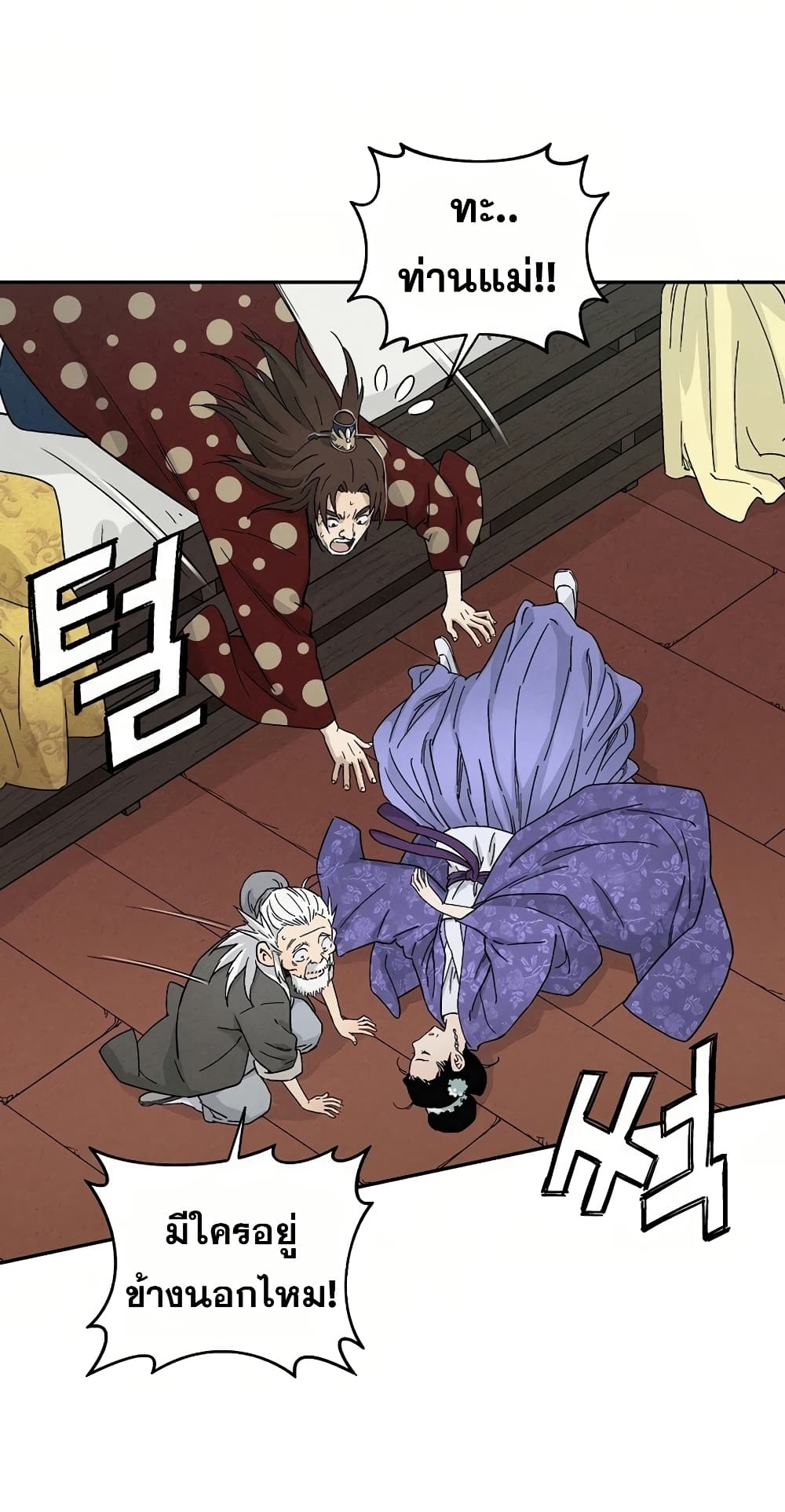 I Reincarnated as a Legendary Surgeon 18 70