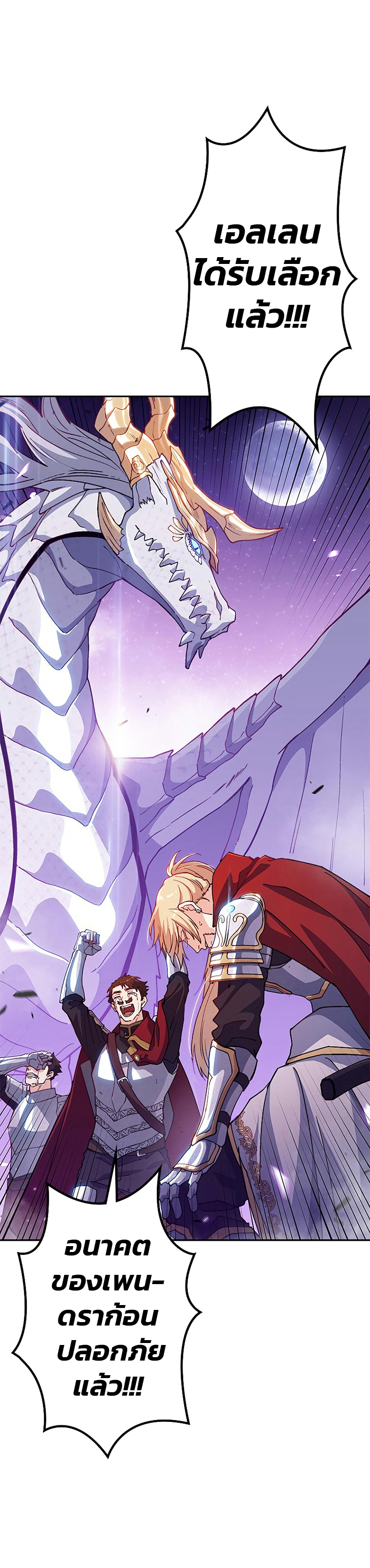 Duke Pendragon 28 06