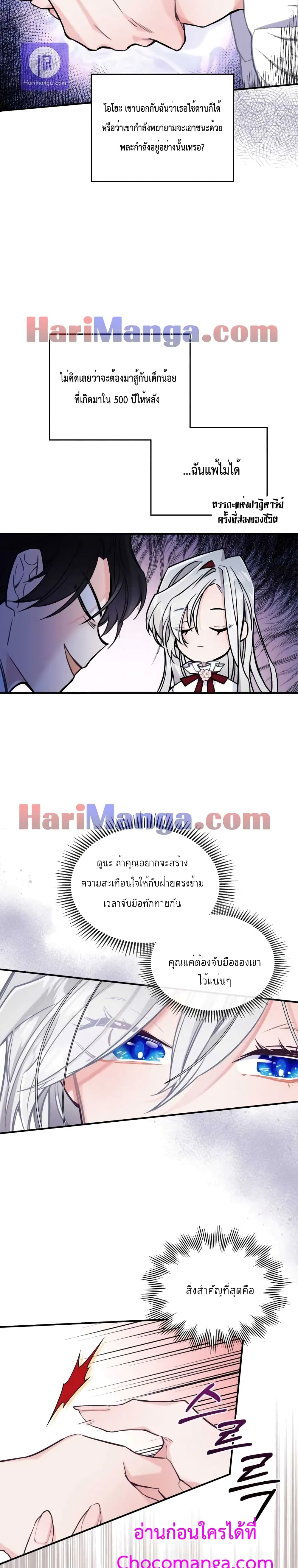 The Invicible Princess Is Bored Again Today 4 22