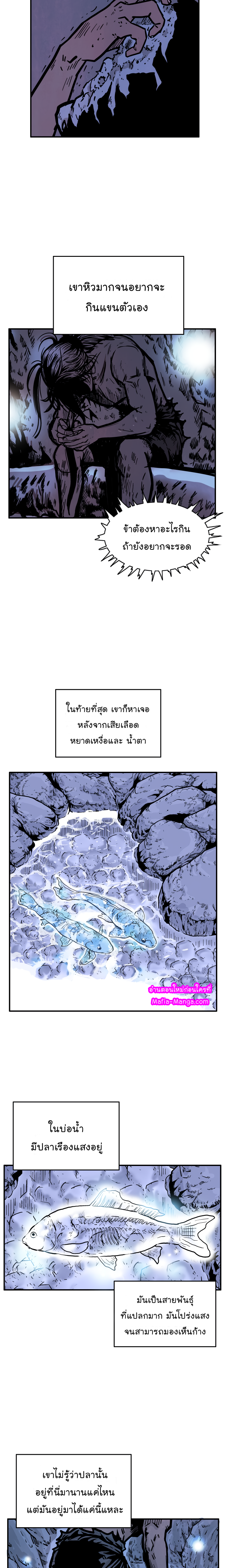 Fist Demon Of Mount Hua 22 11