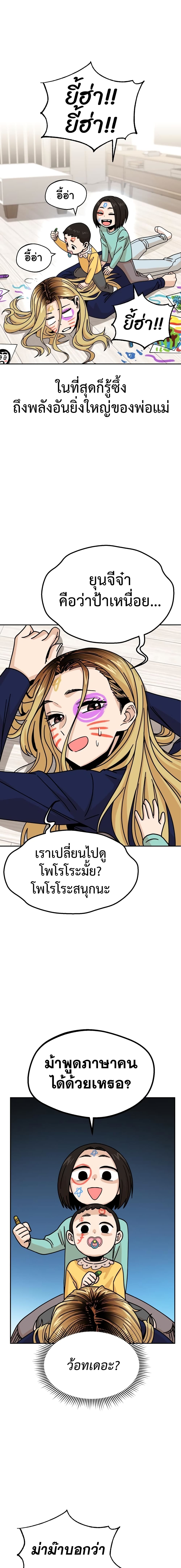 Accidentally Heavenly Match 14 21