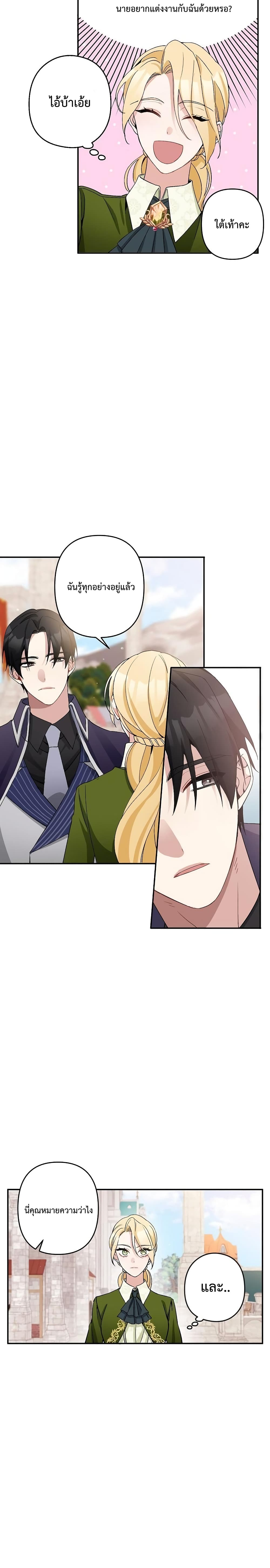 Please Donโ€t Come To The Villainessโ€ Stationery Store! 5 22