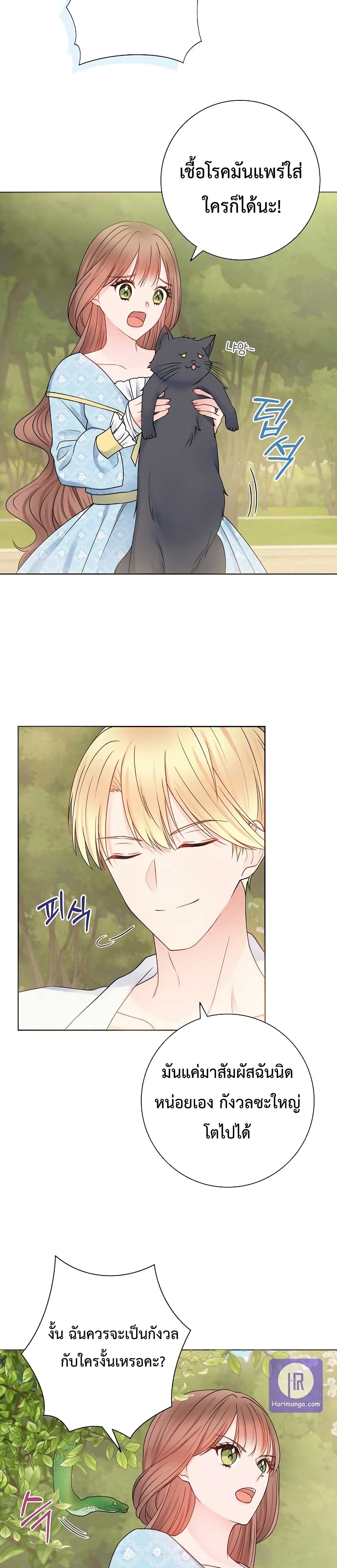 Sickly Husbandโ€s Contractual Wife 11 24