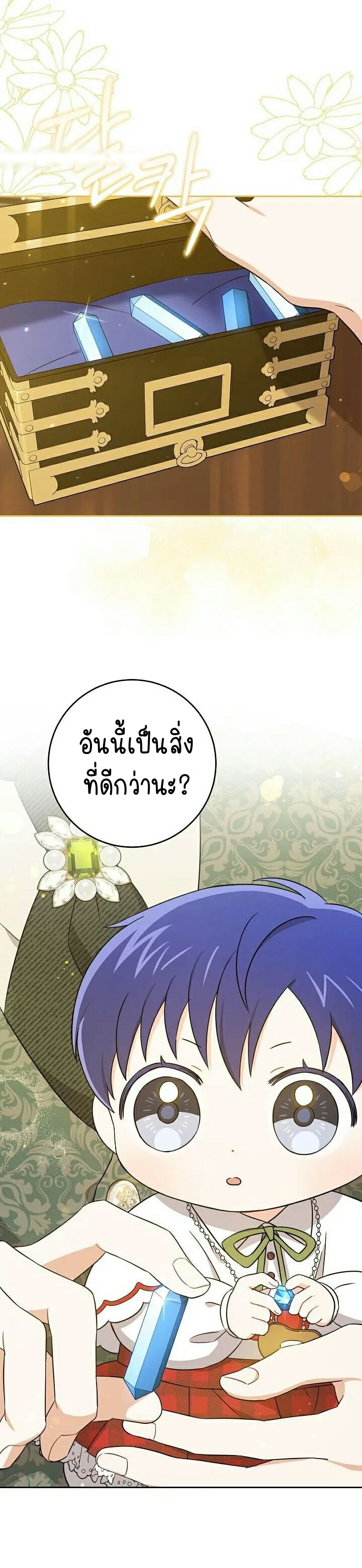 เนเธกเนเธกเธตเธเธทเนเธญ 262