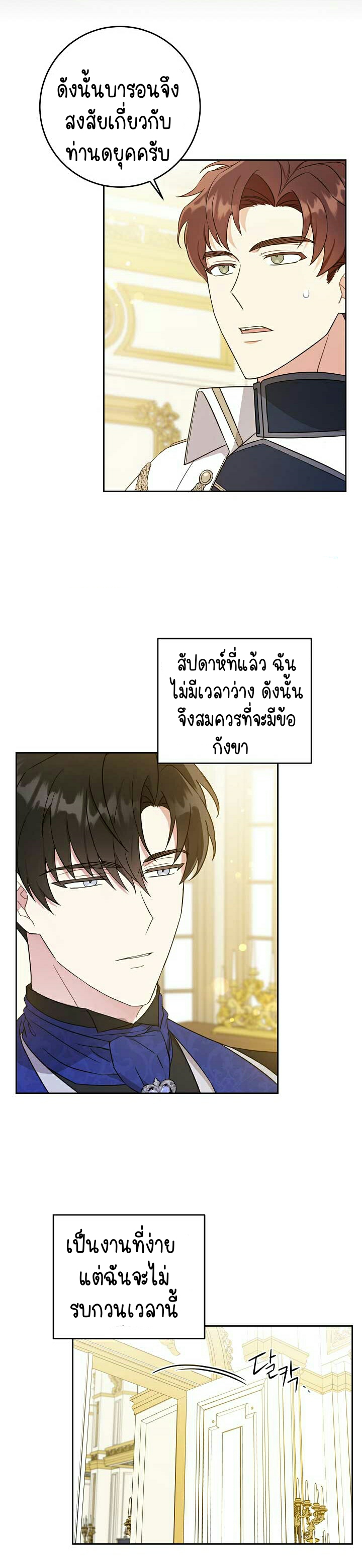 เนเธกเนเธกเธตเธเธทเนเธญ 35