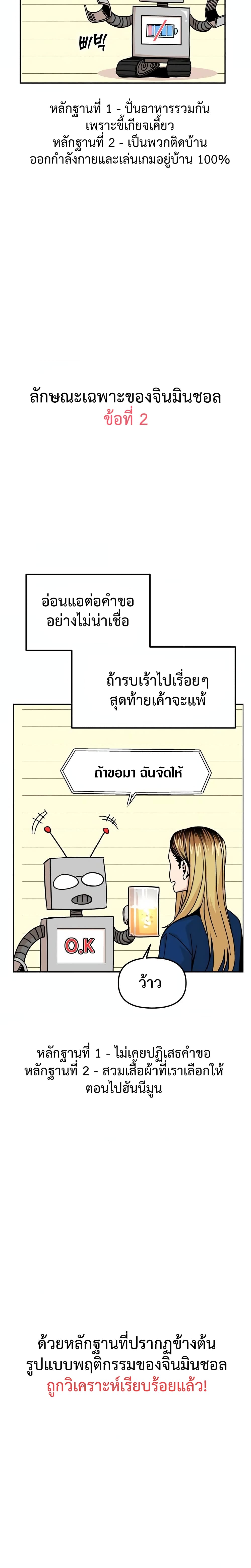 Match Made in Heaven by chance 10 13