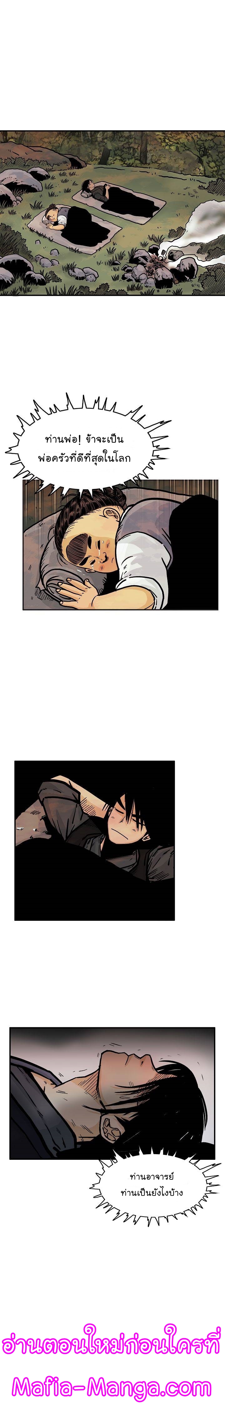 Fist Demon Of Mount Hua 33 06