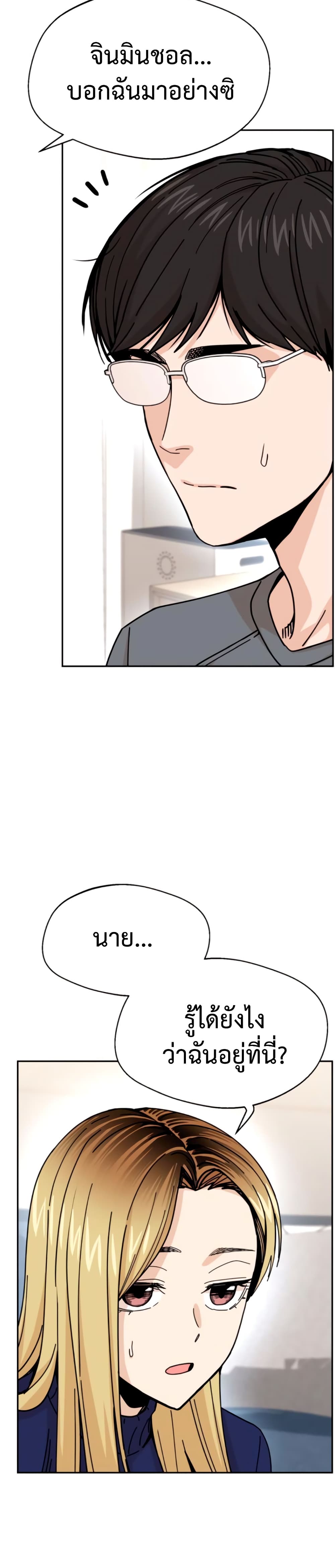 Accidentally Heavenly Match 15 11