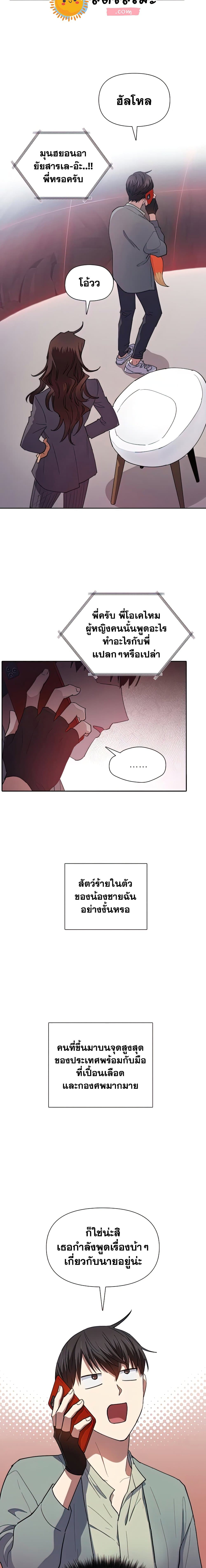 The S Classes That I Raised 33 11