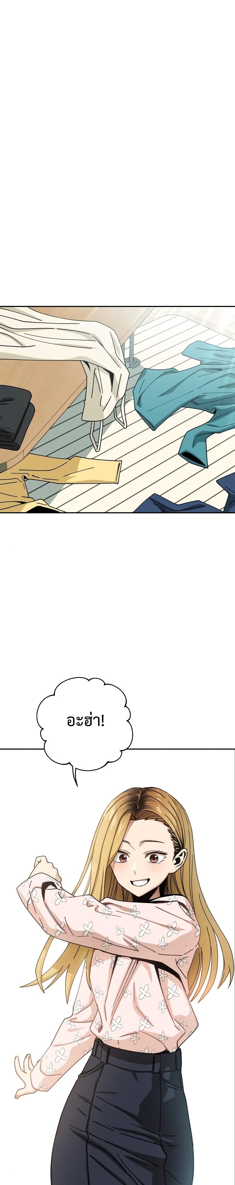 Match Made in Heaven by chance 20 30