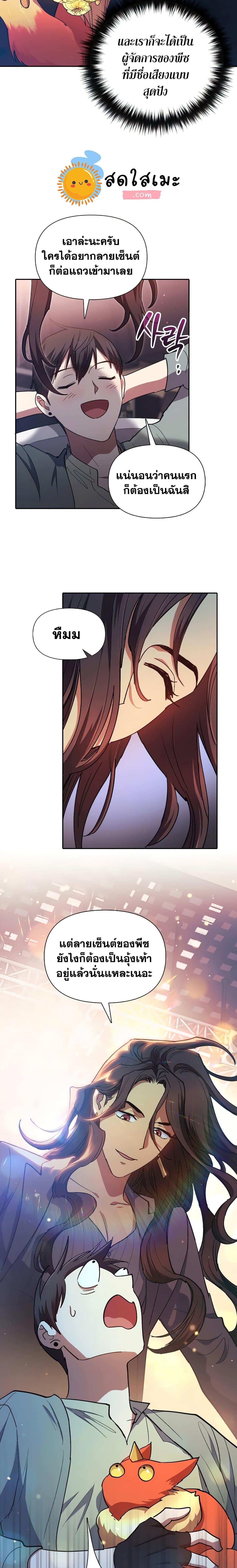 The S Classes That I Raised 32 08