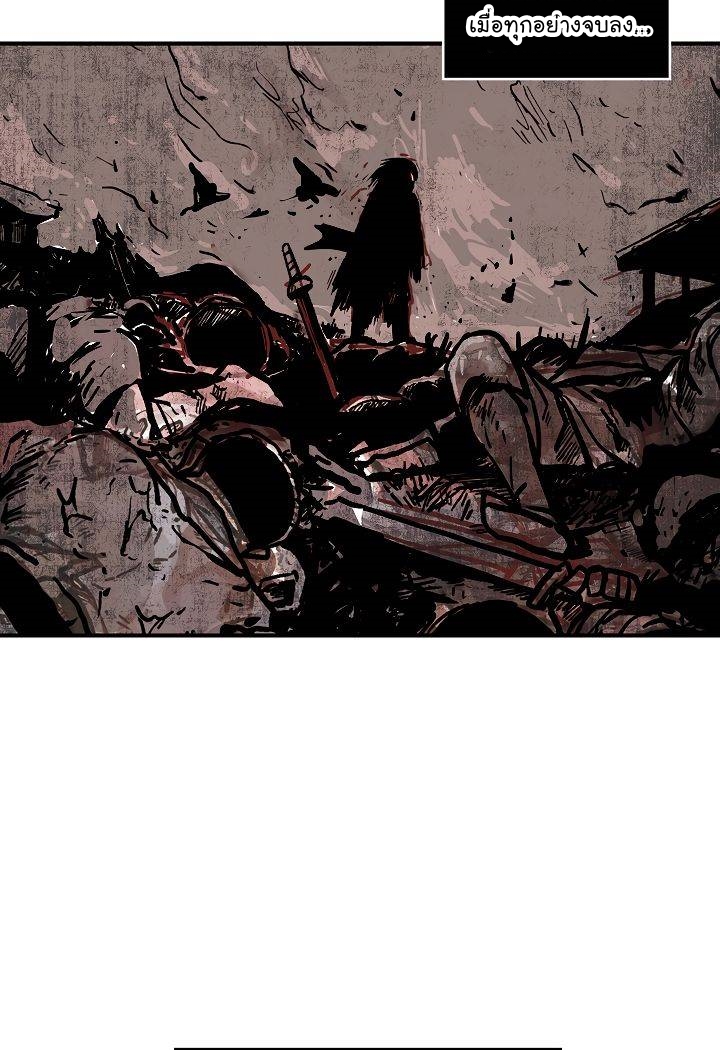 Fist Demon Of Mount Hua 32 13