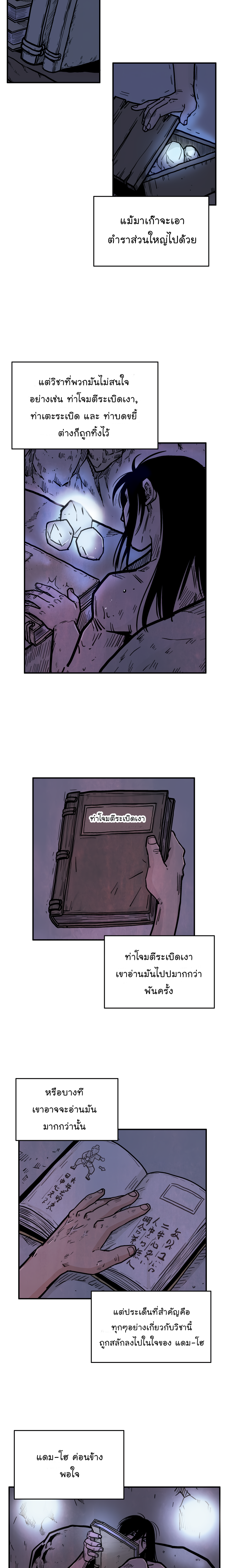 Fist Demon Of Mount Hua 22 06