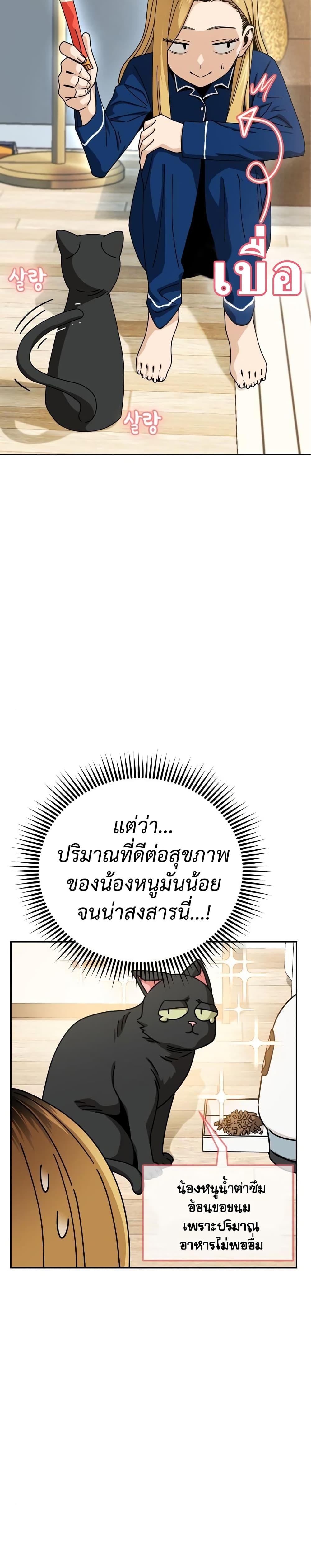 Match Made in Heaven by chance 20 18