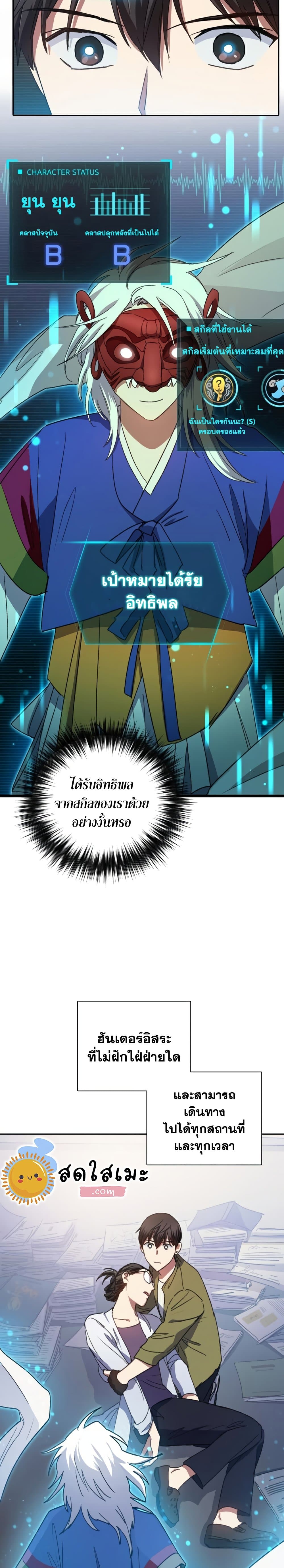 The S Classes That I Raised 29 22