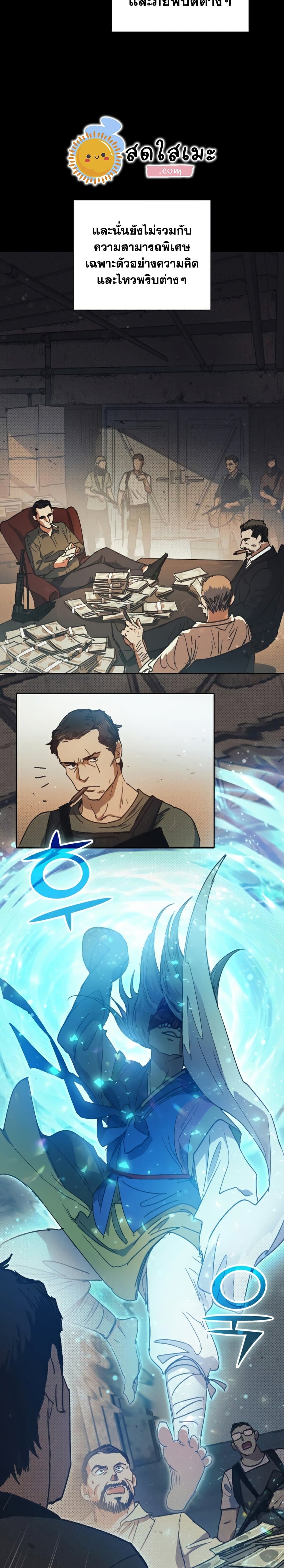 The S Classes That I Raised 29 11