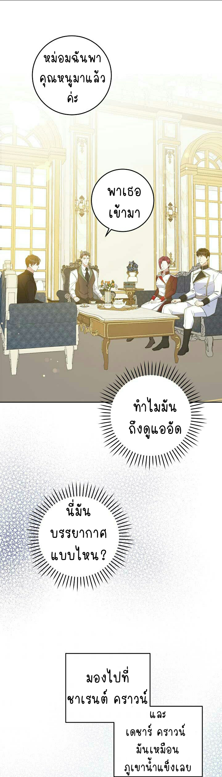 เนเธกเนเธกเธตเธเธทเนเธญ 590