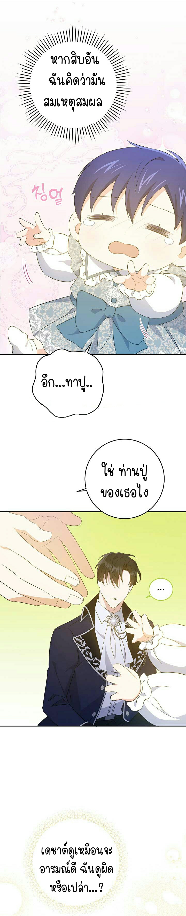 เนเธกเนเธกเธตเธเธทเนเธญ 561