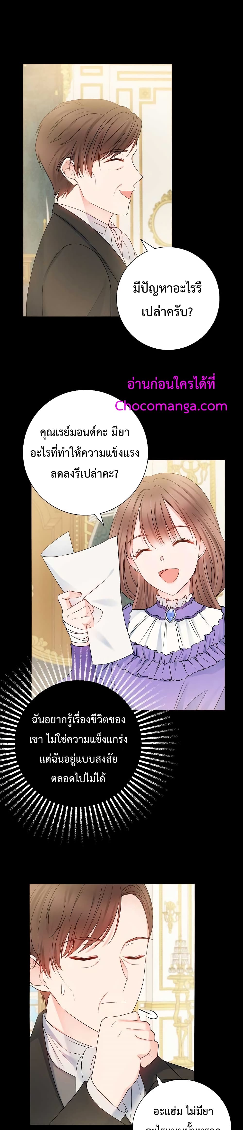 Sickly Husbandโ€s Contractual Wife 11 07