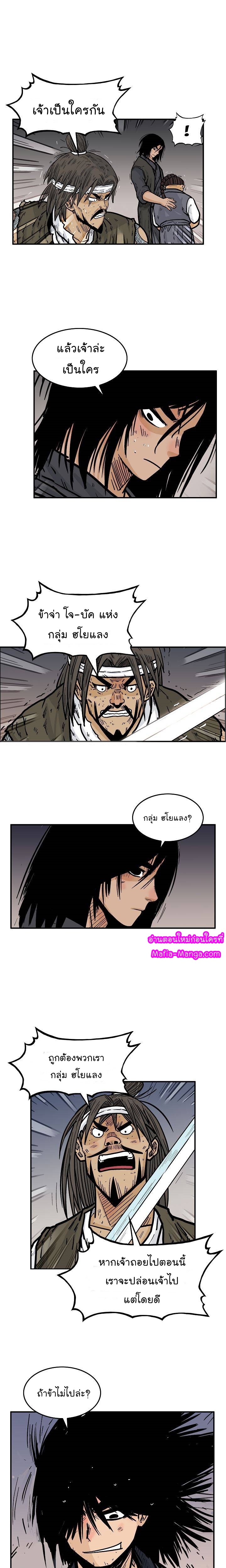 Fist Demon Of Mount Hua 31 14