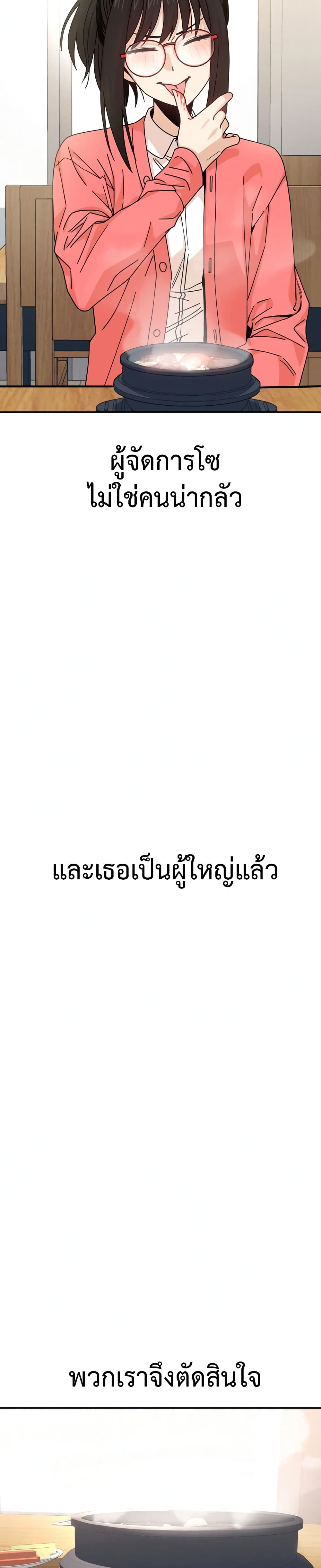 Accidentally Heavenly Match 16 37