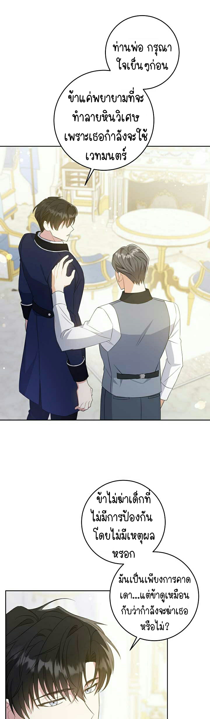 เนเธกเนเธกเธตเธเธทเนเธญ 466