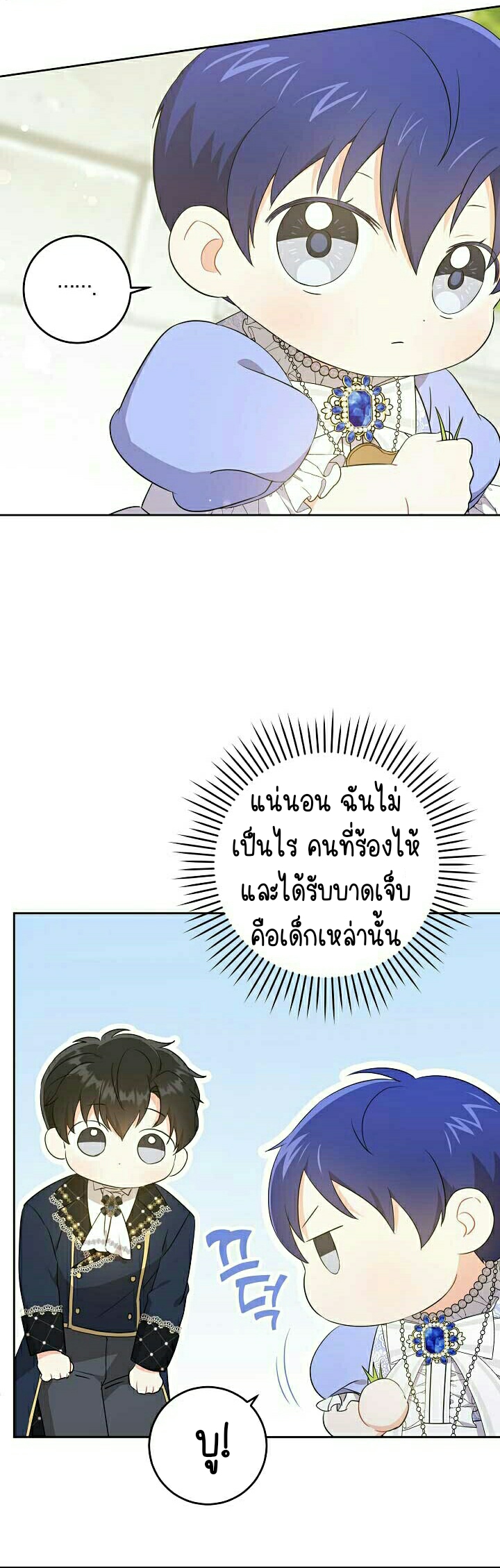 เนเธกเนเธกเธตเธเธทเนเธญ 389
