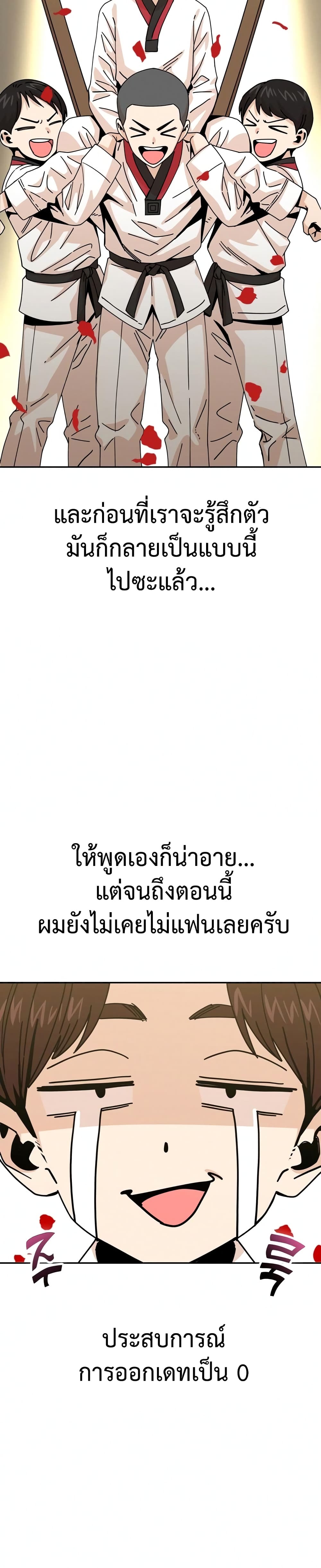 Accidentally Heavenly Match 16 23