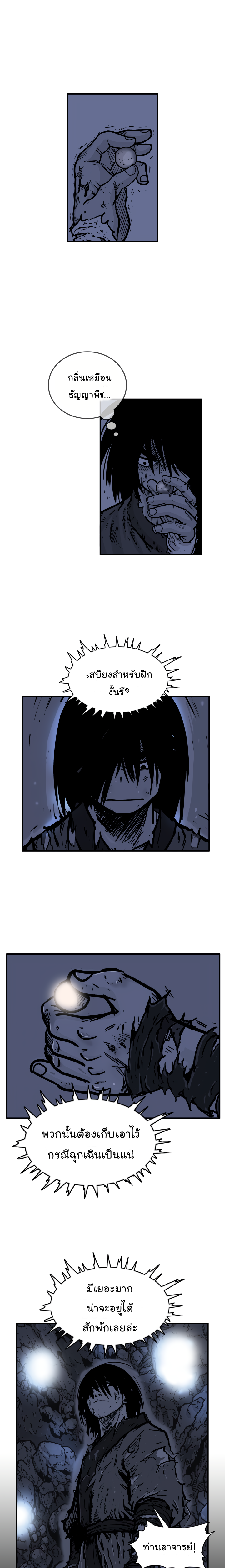 Fist Demon Of Mount Hua 21 19