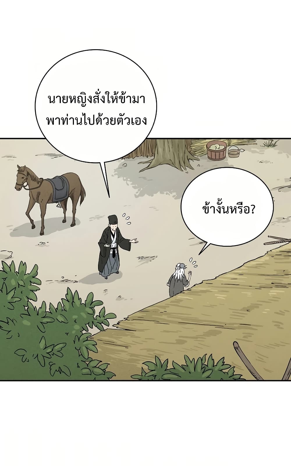 I Reincarnated as a Legendary Surgeon 18 60