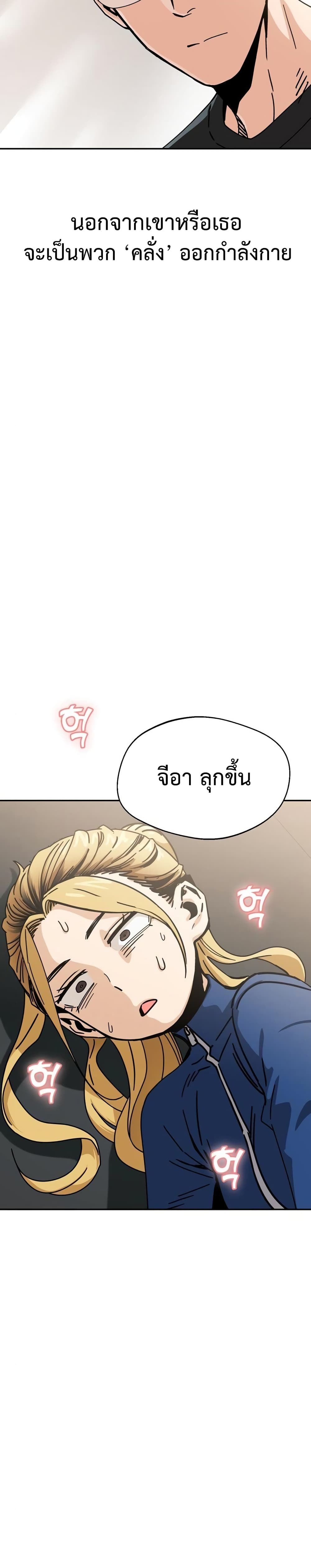 Match Made in Heaven by chance 20 44