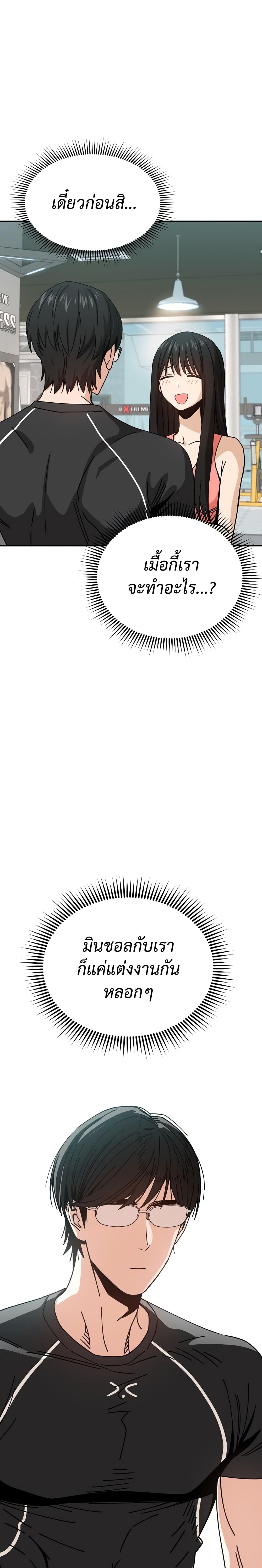 Match Made in Heaven21 (33)