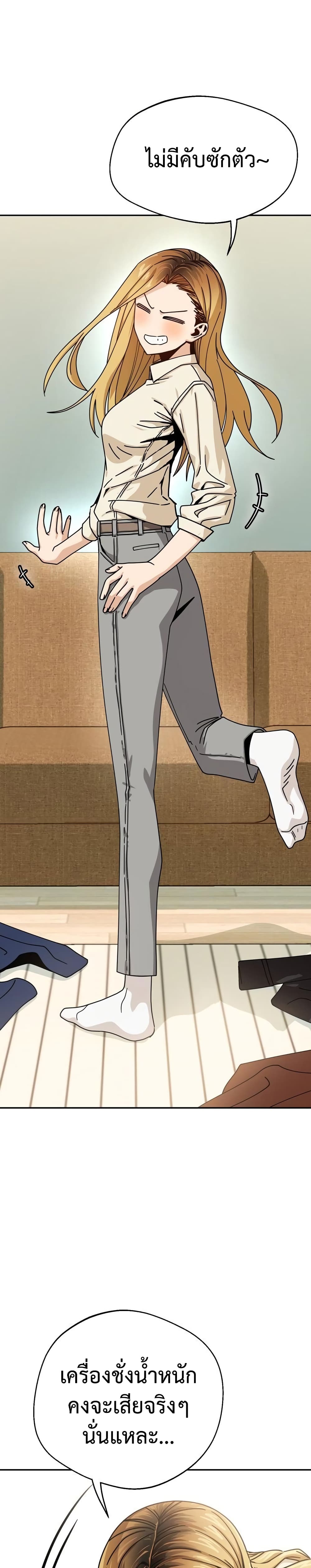 Match Made in Heaven by chance 20 33