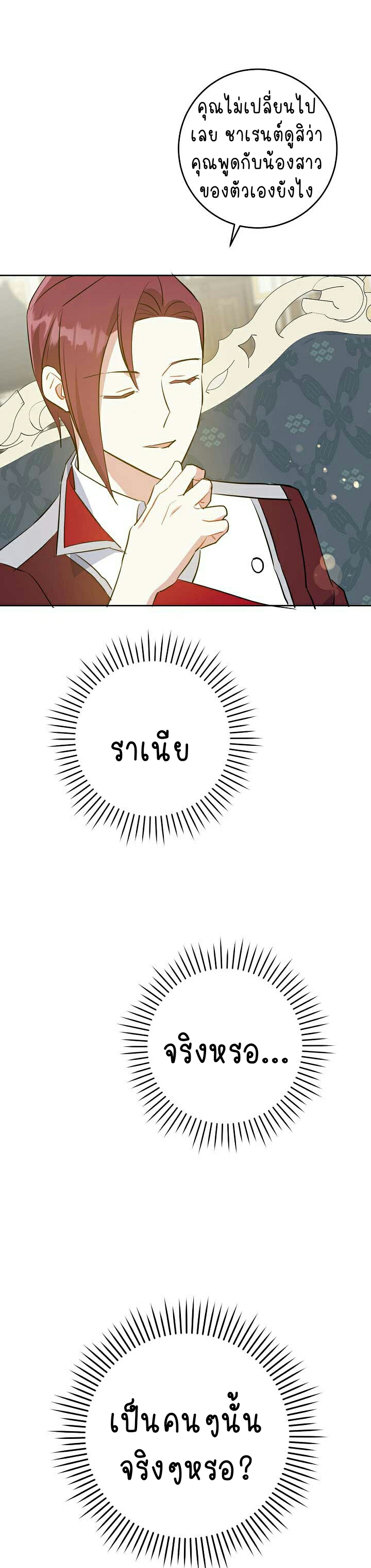 เนเธกเนเธกเธตเธเธทเนเธญ 606