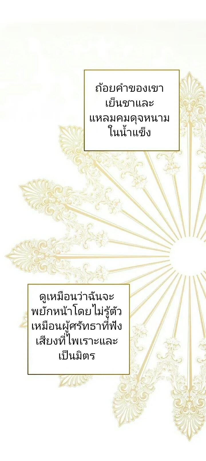 เนเธกเนเธกเธตเธเธทเนเธญ 8