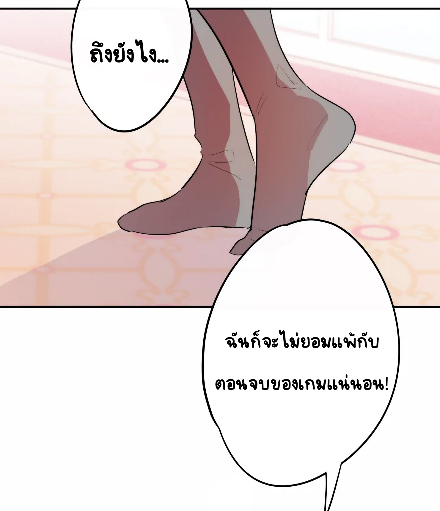 Heart Throbbing Conqueror 4 20